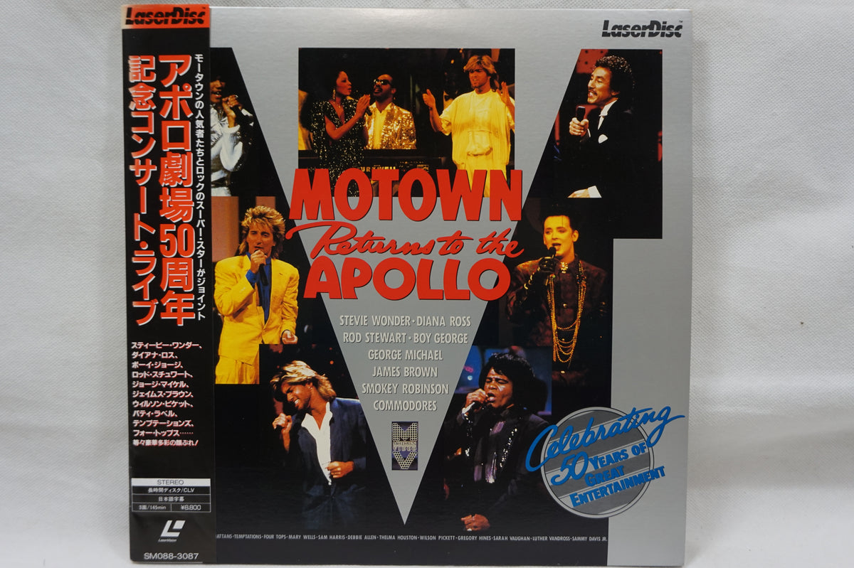激レア！廃盤！APOLLO THE DVD1&2 ジャパレゲ　ライブ Various Artists: Motown Returns To The Apollo USA SM088-3087
