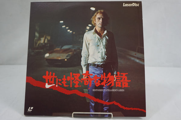 Histoires Extraordinaires (Spirits of the Dead) (French Audio, Jap Subtitles) JAP SF098-0069
