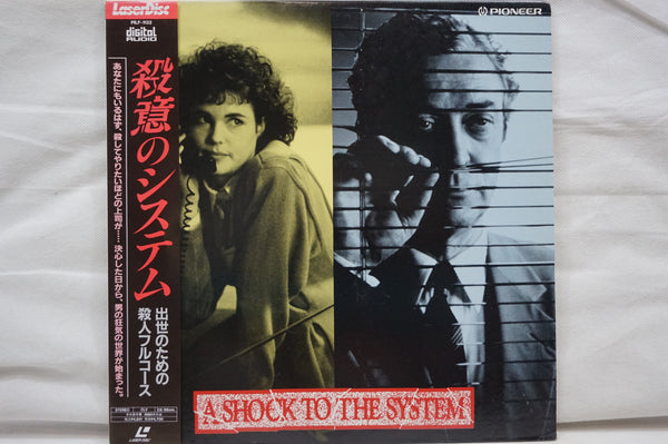 A Shock To The System JAP PILF-1132