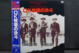 Gunfight At The O.K. Corral JAP SF047-1587