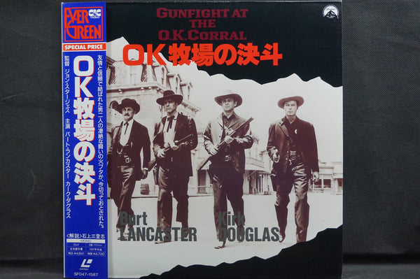 Gunfight At The O.K. Corral JAP SF047-1587