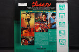 Gremlins JAP NJEL-11388