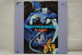 Urotsukidoji 1 - Volume 2 JAP JVLB-35013 (Japanese Language Only) (Adults Only)