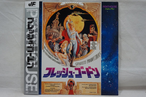 Flesh Gordon JAP SWLD-3004