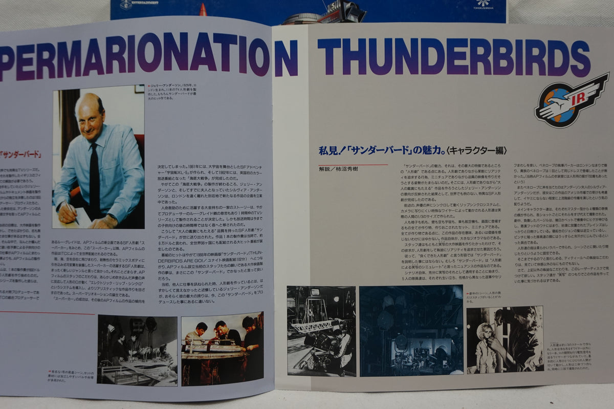 Thunderbirds: Full Set JAP BELL-533 – Home for the LDly