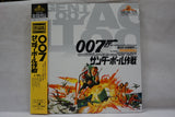 007: Thunderball JAP NJEL-52729