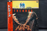Tremors JAP PILF-1196