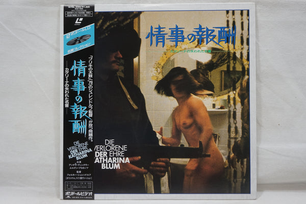 Die Verlorene Ehre der Katharina Blum (aka: Lost Honor of Katherine Blum, The) JAP W78L-2060 (German Language Only)