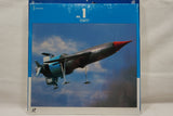 Thunderbirds: Full Set JAP BELL-533