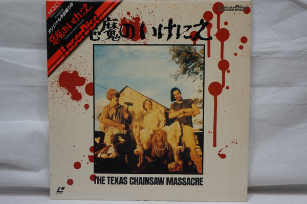 Texas Chainsaw Massacre, The JAP SF078-0114