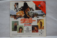 Rambo: First Blood Part 2 JAP SF078-0122