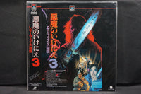 Texas Chainsaw Massacre 3, The USA PILF-7150