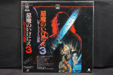 Texas Chainsaw Massacre 3, The USA PILF-7150