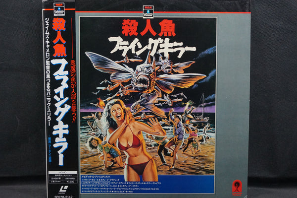 Pirhanna 2 JAP SF078-5142