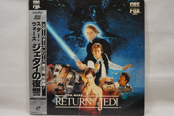 Star Wars: Return Of The Jedi JAP SF089-1100