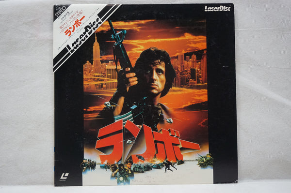 Rambo 2 JAP SF078-0011