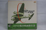 United Artists Goes To War (Boxset) JAP PILF-2517