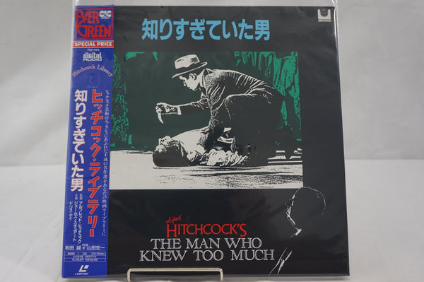 Hitchcock: Man Who Knew Too Much, The JAP PILF-1125