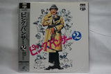 Pink Panther Special, The (A Very Special Bundle) JAP BUNDLE